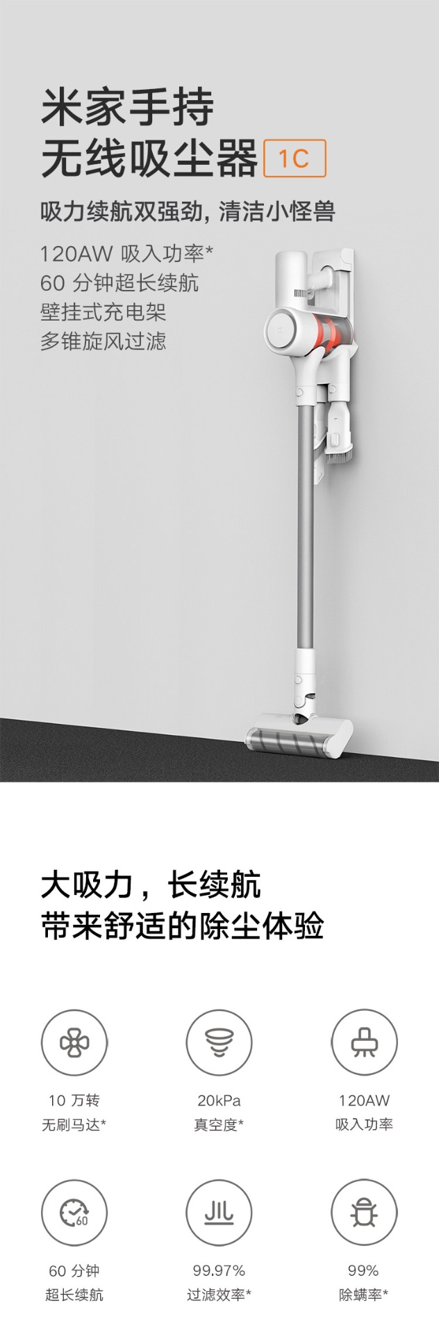 商品[国内直发] XIAOMI|米家手持无线吸尘器1C,价格¥1054,第3张图片详细描述