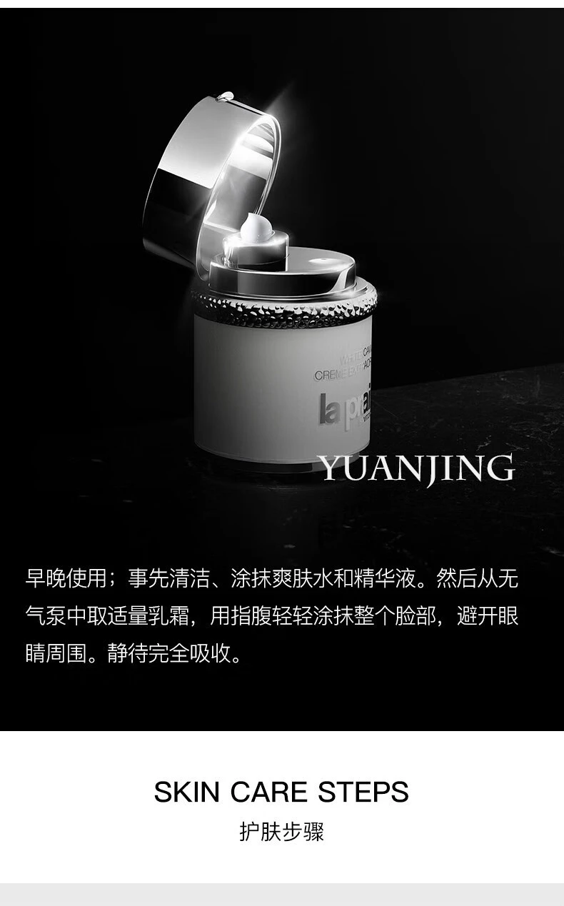商品La Prairie|La Prairie 莱珀妮 白鱼子面霜纯皙紧致亮肤霜 60ml,价格¥4012,第12张图片详细描述