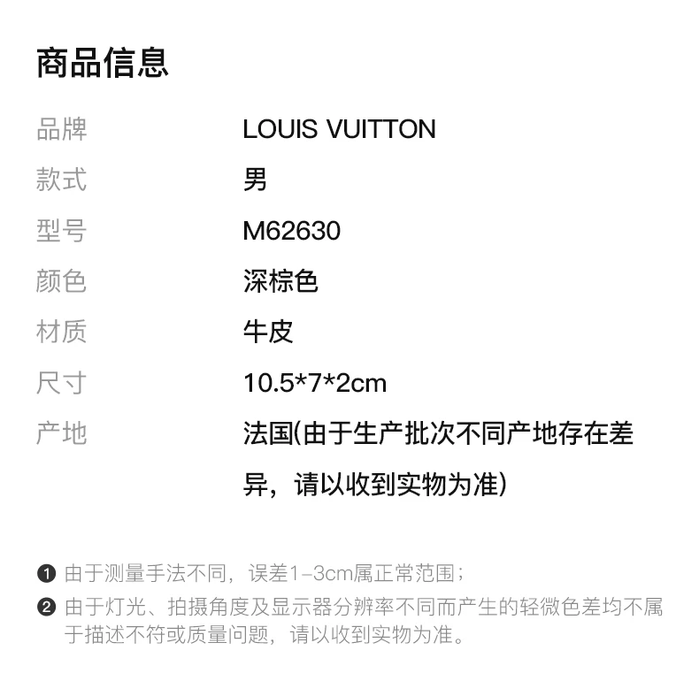 商品Louis Vuitton|LOUIS VUITTON 深棕色男士钥匙包 M62630,价格¥2921,第2张图片详细描述