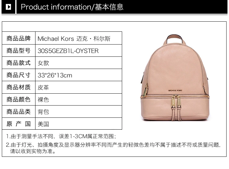商品Michael Kors|Michael Kors 迈克高仕 女士RHEA ZIP系列裸色皮革荔枝纹中号双肩背包 30S5GEZB1L-OYSTER,价格¥1728,第1张图片详细描述