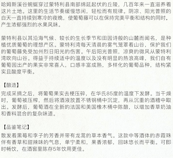 商品[国内直发] BEYOND|California Wine Experience 干白、干红葡萄酒（单品一件6瓶起送）—支持上海全区域配送,价格¥1119-¥2892,第68张图片详细描述