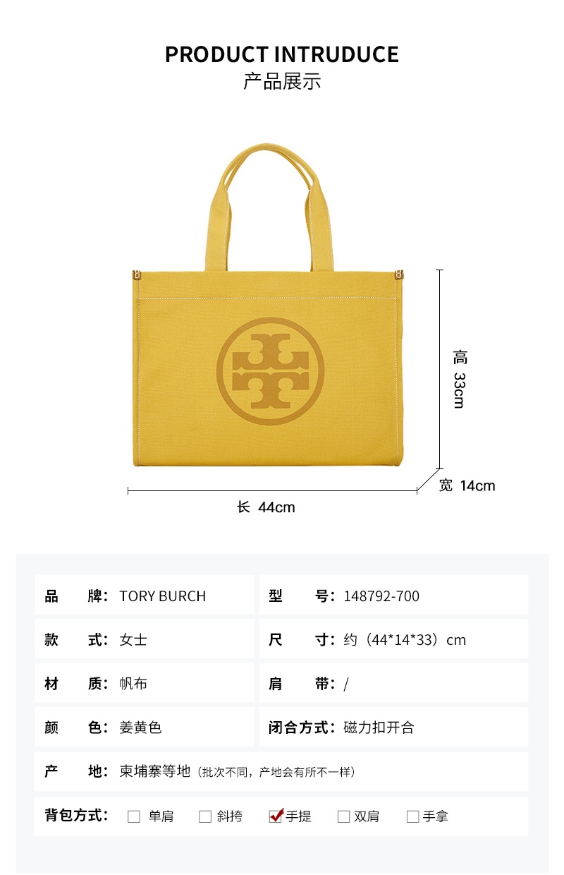 商品[国内直发] 【春节不打烊国内现货速发】 Tory Burch|汤丽柏琦TORY BURCH 女士ELLA姜黄色帆布中号手提托特包 148792-700,价格¥1572,第1张图片详细描述