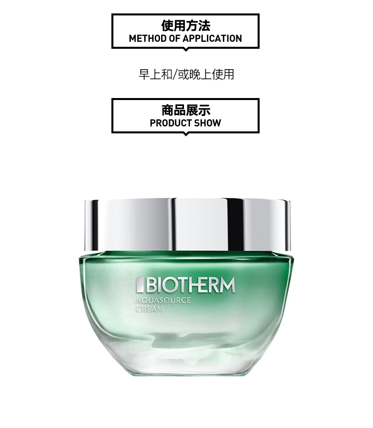 商品Biotherm|Biotherm碧欧泉女士绿活泉润透水份露50ml,价格¥303,第4张图片详细描述