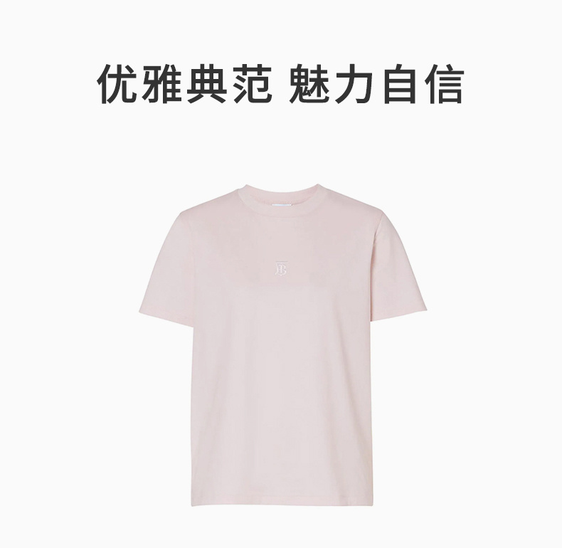 商品[国内直发] Burberry|BURBERRY 女士粉色棉质T恤 8015187,价格¥2419,第1张图片详细描述