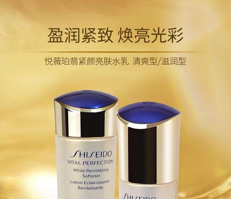 商品Shiseido|资生堂悦薇珀翡紧颜亮肤补水保湿紧致水乳套装水150ml+乳液100ml,价格¥1027,第1张图片详细描述