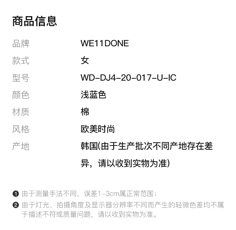 商品We11done|WE11DONE 浅蓝色女士外套 WD-DJ4-20-017-U-IC,价格¥2107,第2张图片详细描述