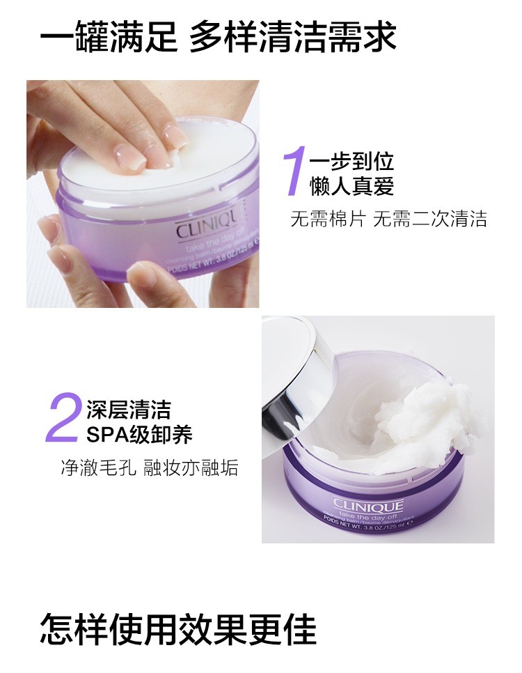 商品Clinique|预售3-5个工作日 Clinique倩碧紫胖子卸妆膏125ml眼部脸部唇部卸妆三合一,价格¥225,第8张图片详细描述