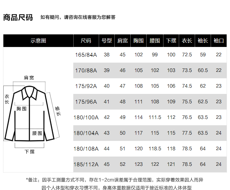 商品[国内直发] HLA|海澜之家休闲简约长袖衬衫男士2021秋季新品纯色宽松白衬衣男,价格¥124,第4张图片详细描述