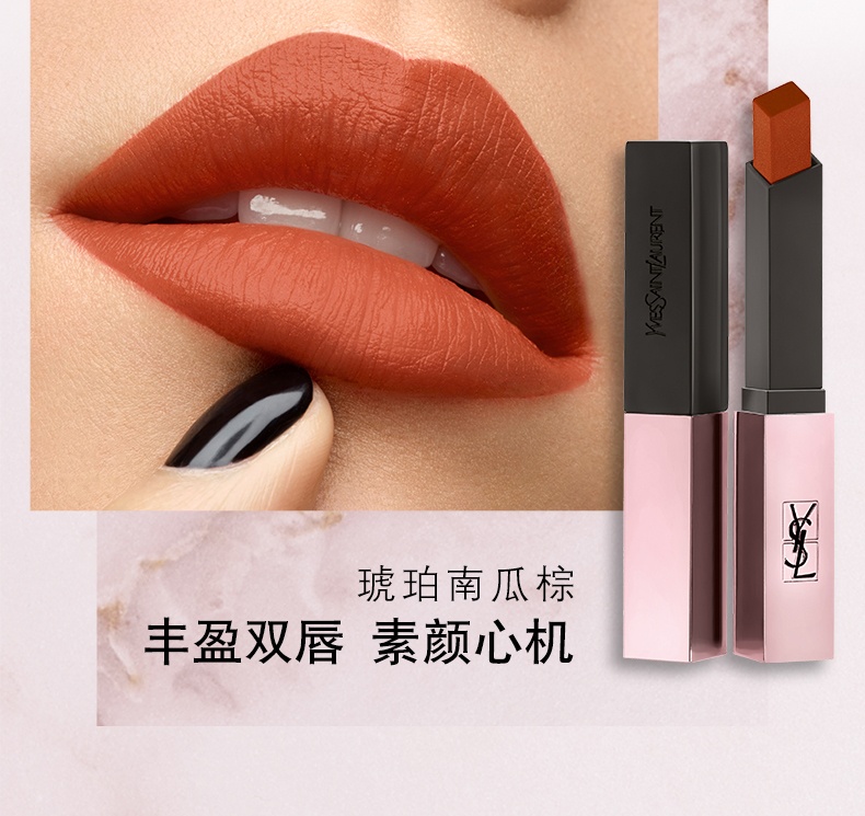 商品Yves Saint Laurent|圣罗兰柔光小粉条口红 哑光持久显色214琥珀南瓜棕,价格¥345,第7张图片详细描述
