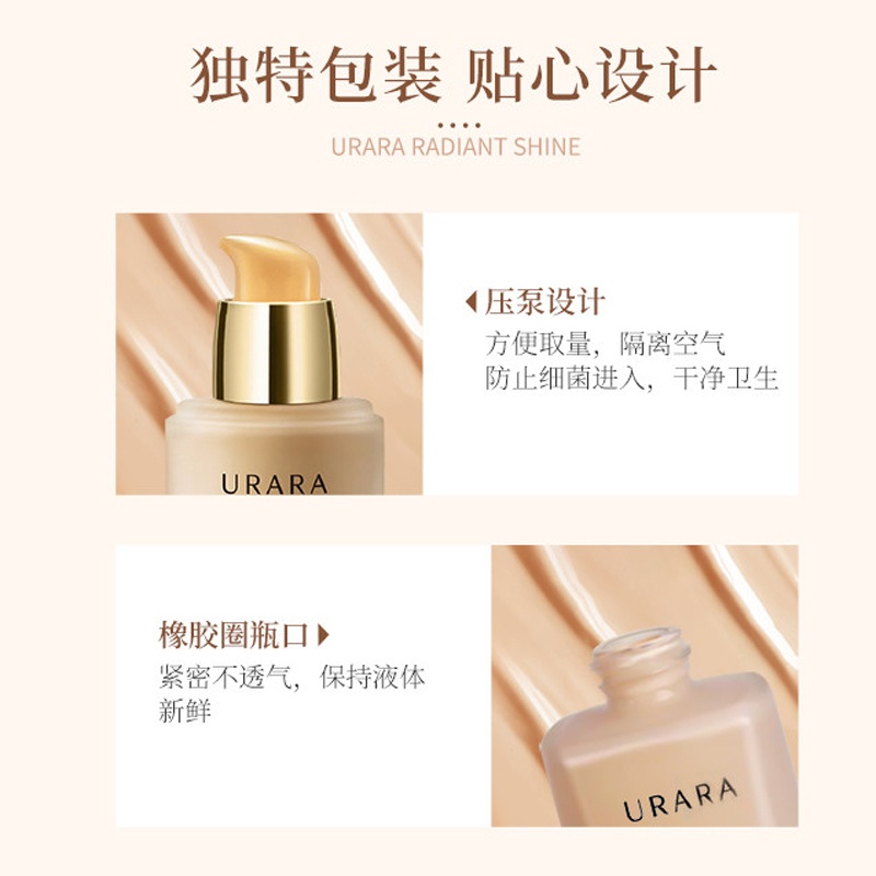 商品[国内直发] URARA|悠莱 沁颜玥光持妆粉底液（混油皮适用） 30ml,价格¥250,第9张图片详细描述