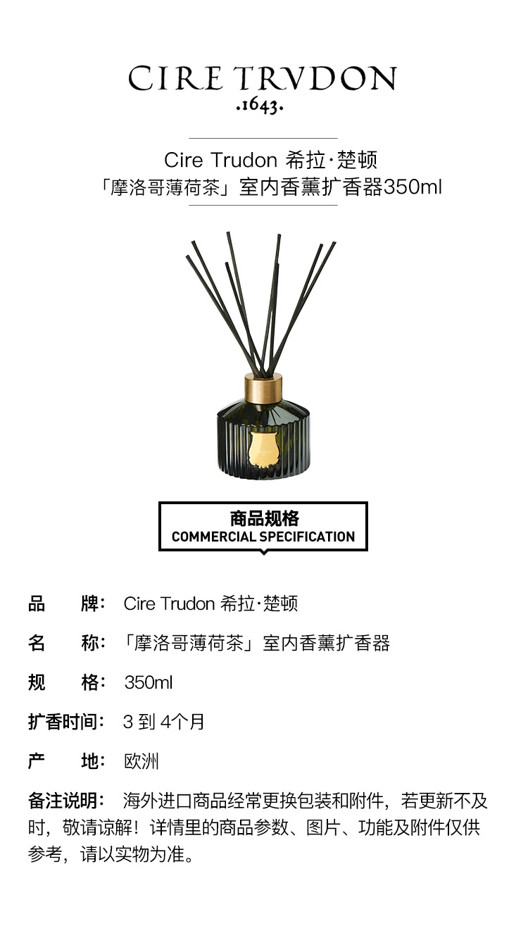 商品Cire Trudon|Cire Trudon 希拉·楚顿 室内香薰扩香器 ,价格¥611,第2张图片详细描述