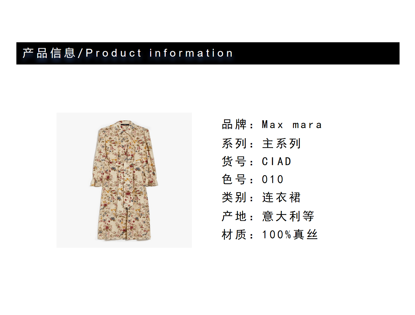 商品Weekend Max Mara|当季新品连衣裙CIAD,价格¥3935,第5张图片详细描述