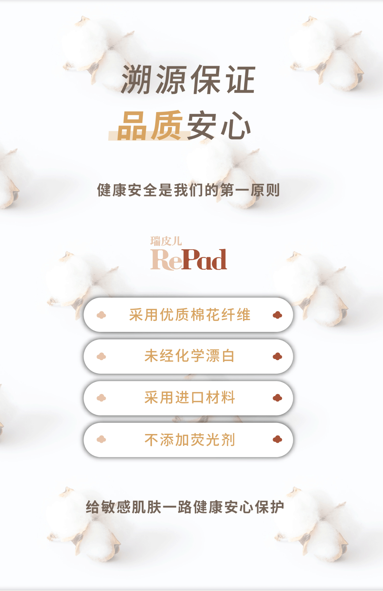 商品RePad|瑞皮儿卫生巾夏季透气干爽日夜用10包配瞬吸超薄绵柔姨妈巾低敏,价格¥49,第10张图片详细描述