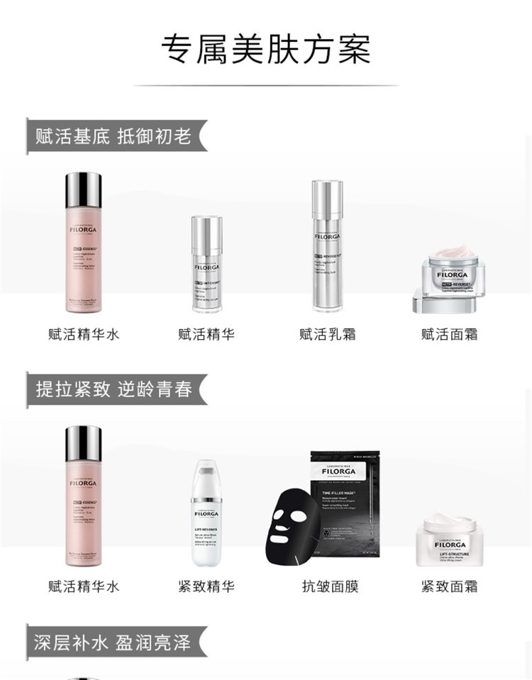 商品Filorga|菲洛嘉FILORGA 新肌赋活「水光」睡眠面膜50ML,价格¥427,第10张图片详细描述