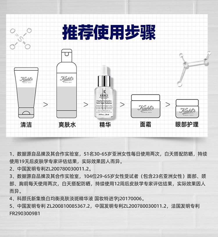 商品[国内直发] Kiehl's|科颜氏(Kiehl’s)淡斑精华液100ml集焕白均衡亮肤 淡化痘印 抗氧美白双效提亮,价格¥648,第8张图片详细描述