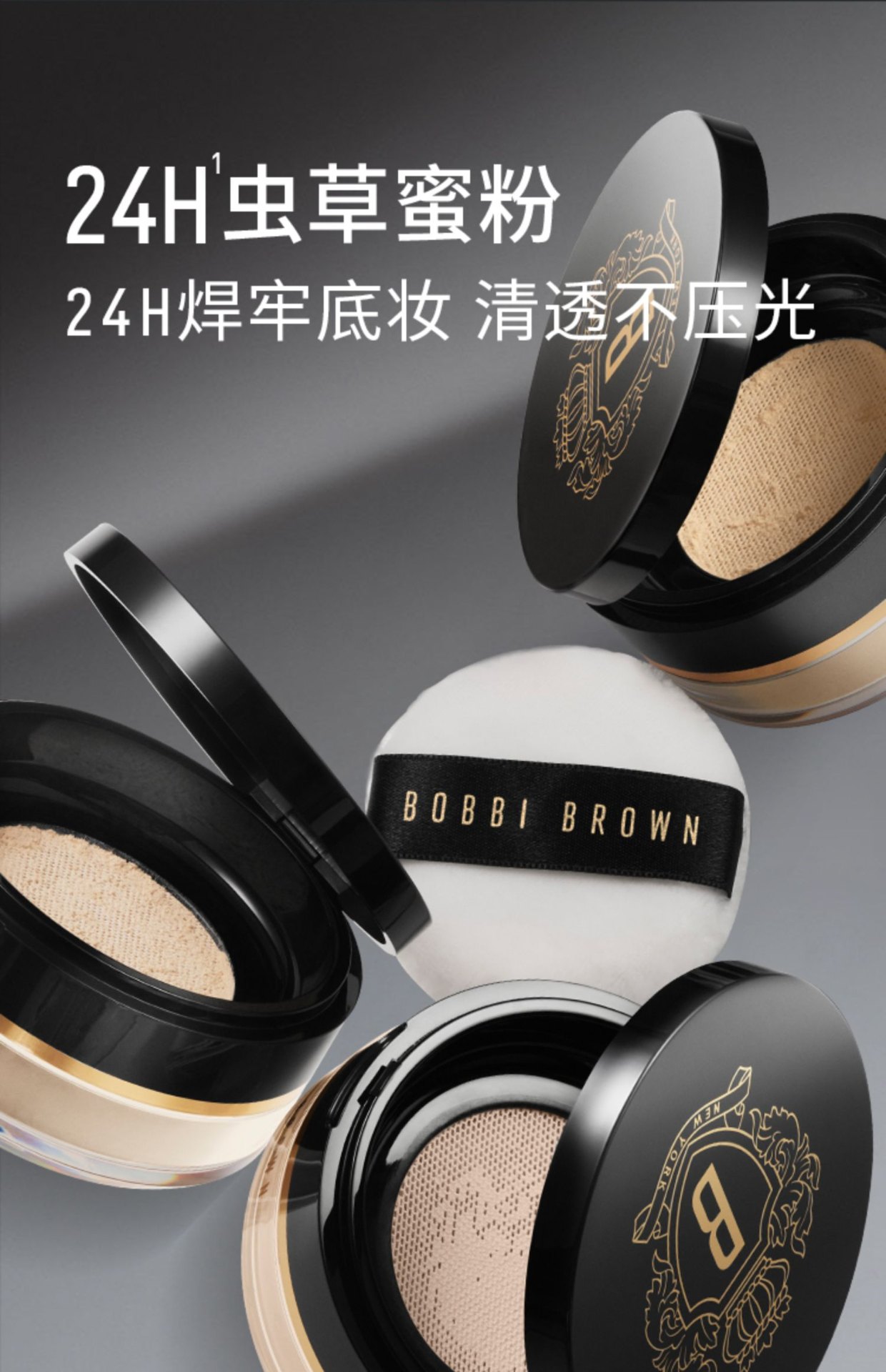 商品Bobbi Brown|BOBBI BROWN 芭比波朗 24H虫草��蜜粉密集奢采蜜粉 10g 持久定妆 清透雾面,价格¥489,第1张图片详细描述