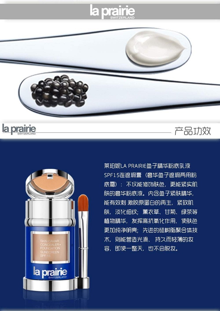 商品La Prairie|La Prairie莱珀妮鱼子精华干湿两用粉底液遮瑕膏30ml #Pêche,价格¥1329,第3张图片详细描述