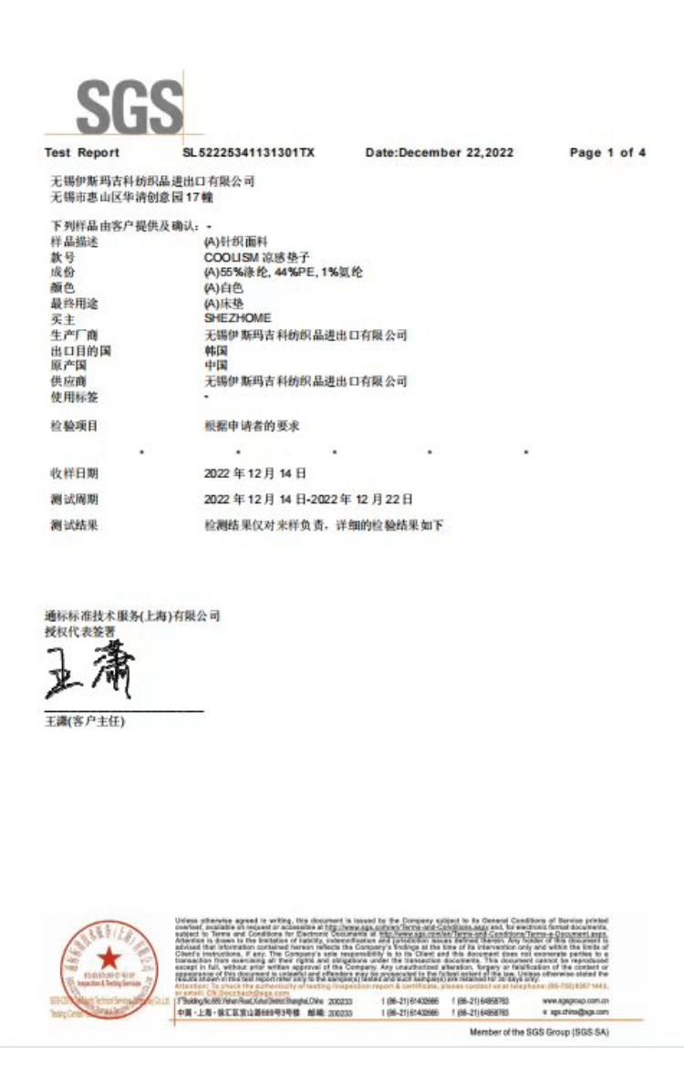 商品[国内直发] 1ZHAI|冰豆豆�魔力冰丝凉感垫 【床笠款】150*200,价格¥164,第23张图片详细描述