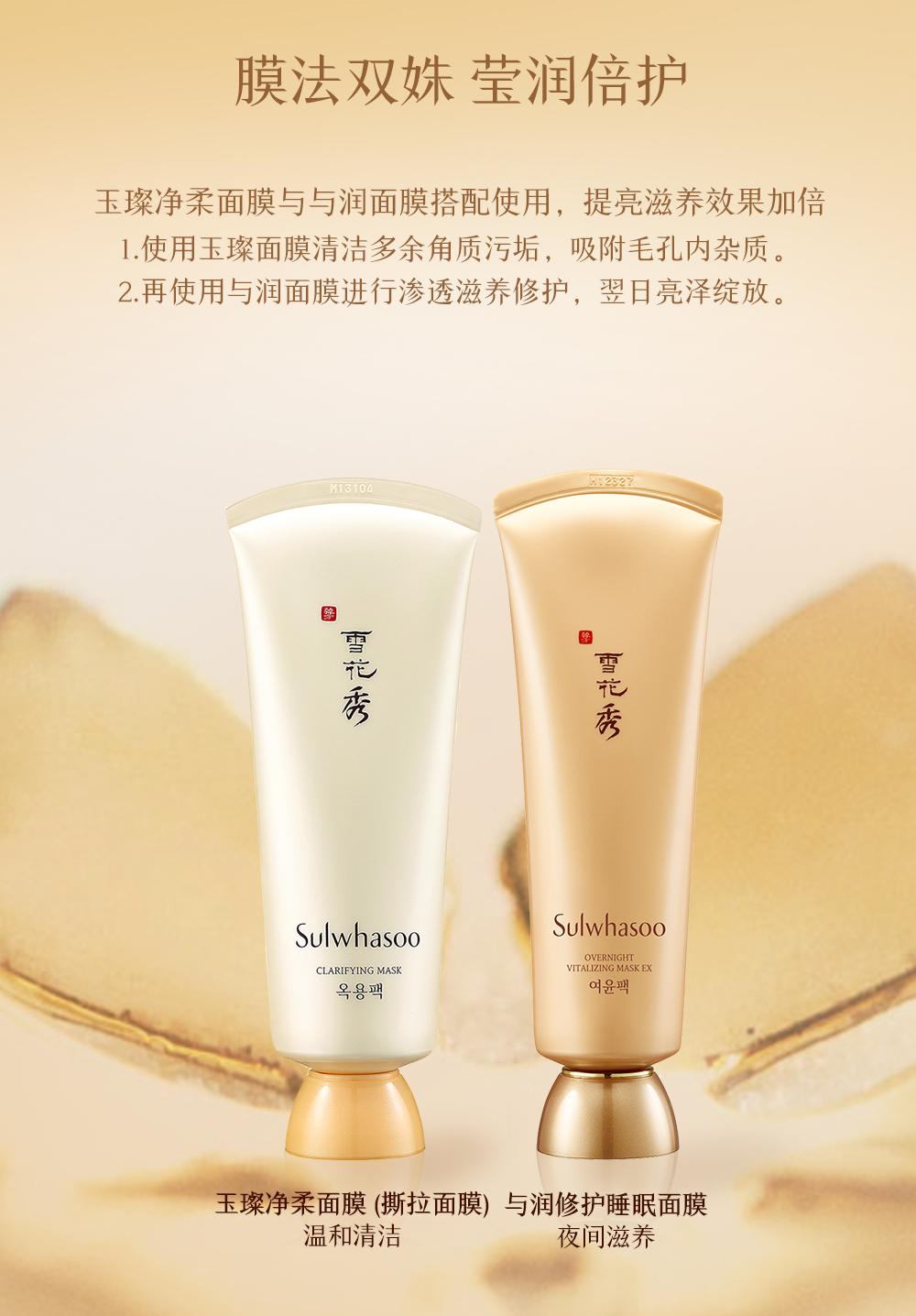 商品Sulwhasoo|- 包邮包税,价格¥98,第11张图片详细描述