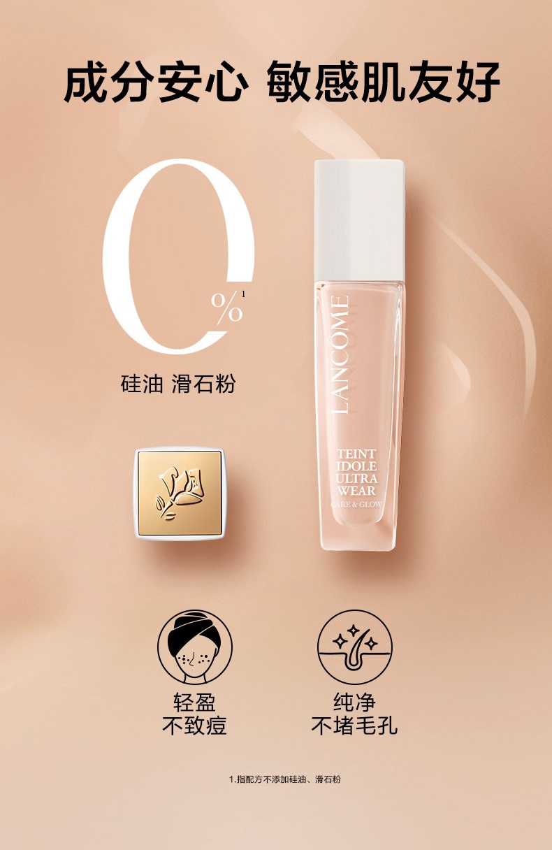 商品Lancôme|Lancome 兰蔻 养肤柔光粉底液干皮 30ml 养肤柔光水润保湿贴肤,价格¥403,第10张图片详细描述