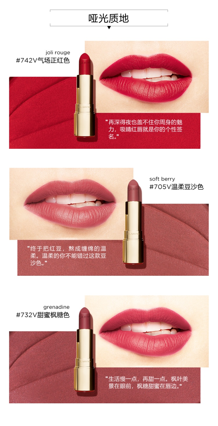 商品Clarins|Clarins娇韵诗 水润丝绒丰盈唇膏口红3.5G「孕妇可用」 哑光723V,价格¥185,第7张图片详细描述