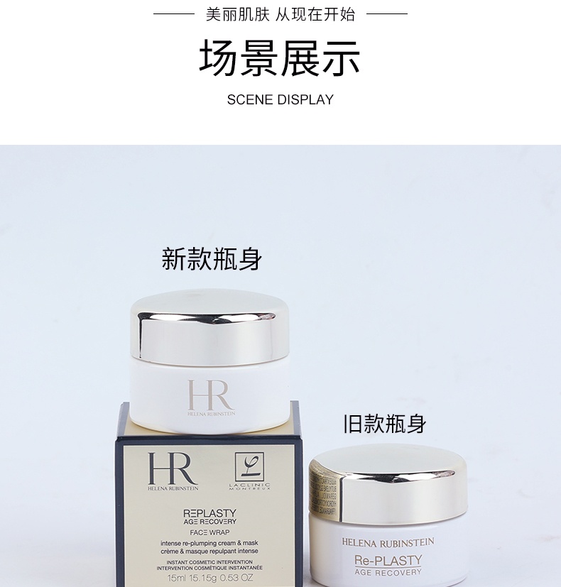 商品[国内直发] Helena Rubinstein|HR赫莲娜白绷带冻膜15ml 活颜舒缓水凝面膜修护,价格¥373,第4张图片详细描述