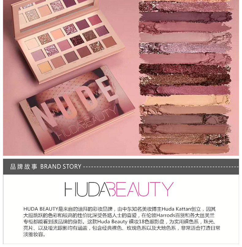商品Huda Beauty|【包邮装】HUDA  Beauty 沙漠玫瑰 18色眼影盘,价格¥454,第13张图片详细描述
