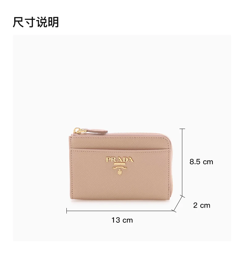 商品Prada|PRADA 米色牛皮女士钥匙包 1PP122-QWA-F0236,价格¥3502,第3张图片详细描述