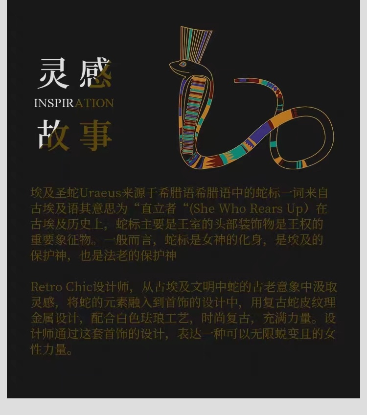 商品Retro Chic|【国内直发】Retro Chic  大英博物馆联名系列 圣蛇项链,价格¥2729,第3张图片详细描述