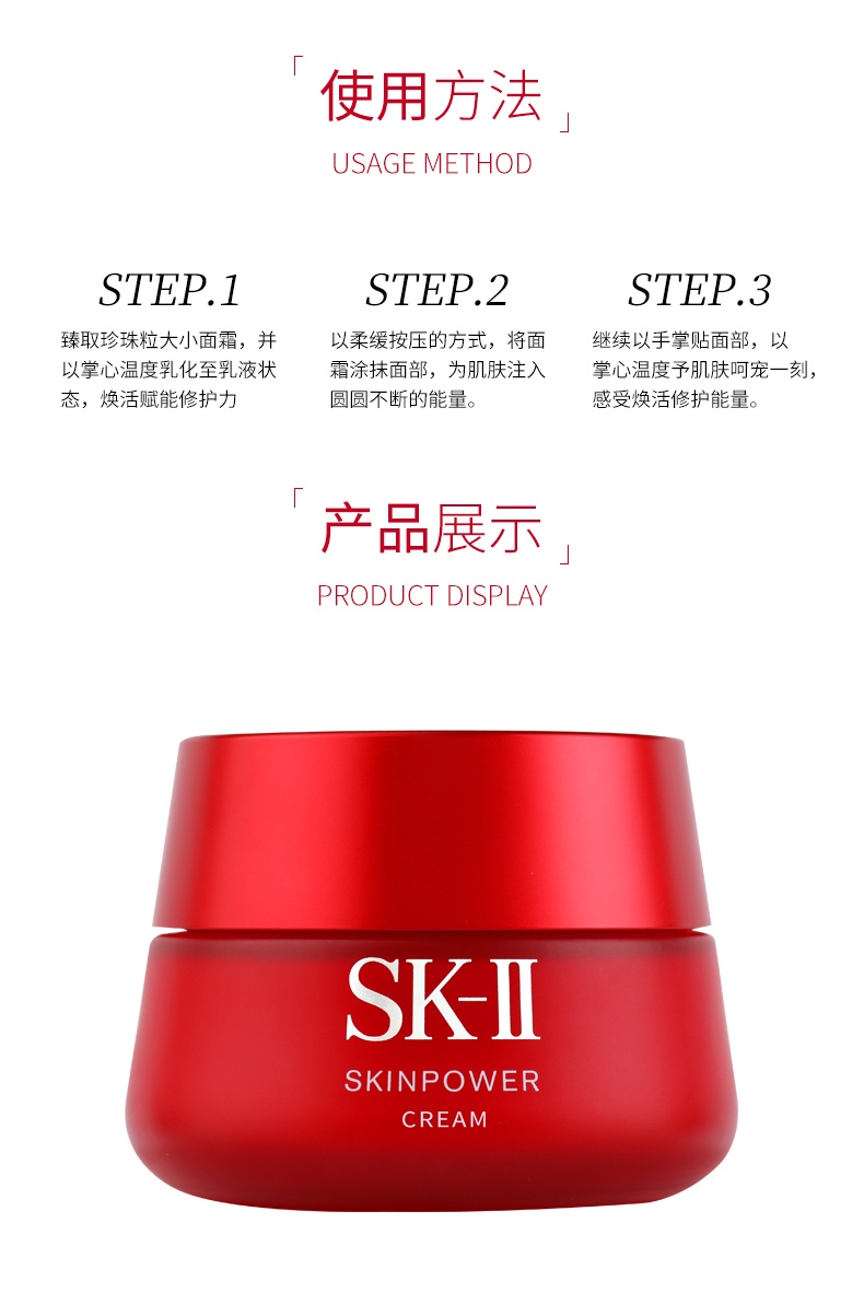 商品SK-II|SK-II/SK2大红瓶修护面霜滋润保湿精华霜抗老提拉紧致,价格¥659,第8张图片详细描述