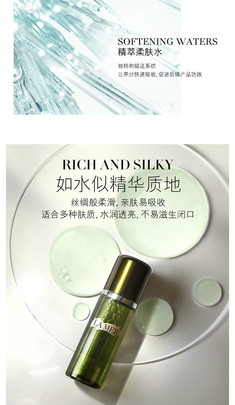 商品La Mer|【包邮装】LA MER/海蓝之谜 精粹水100ml,价格¥716,第5张图片详细描述