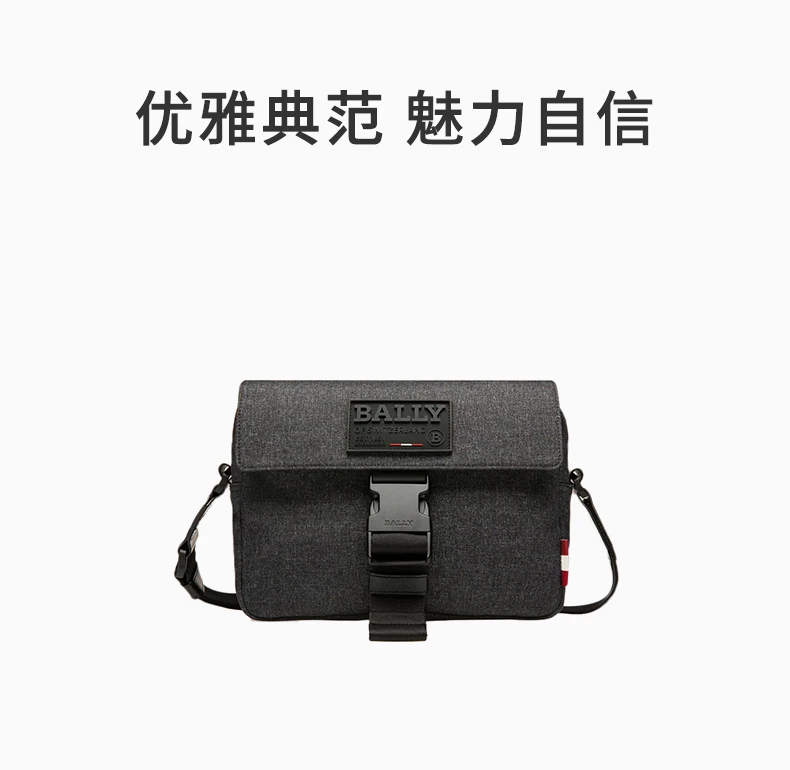 商品Bally|BALLY 男士灰色尼龙混纺邮差包 6234242,价格¥3059,第1张图片详细描述