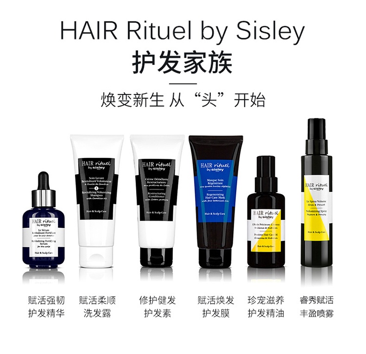 商品Sisley|希思黎 钛黑瓶赋活强韧护发精油头皮精华养护发根 60ml,价格¥922,第10张图片详细描述