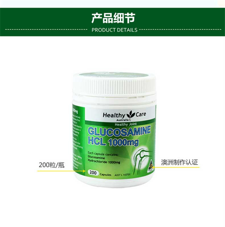 商品Healthy Care|Healthy Care 维骨力胶囊 200s新旧包装随机发*2,价格¥333,第3张图片详细描述