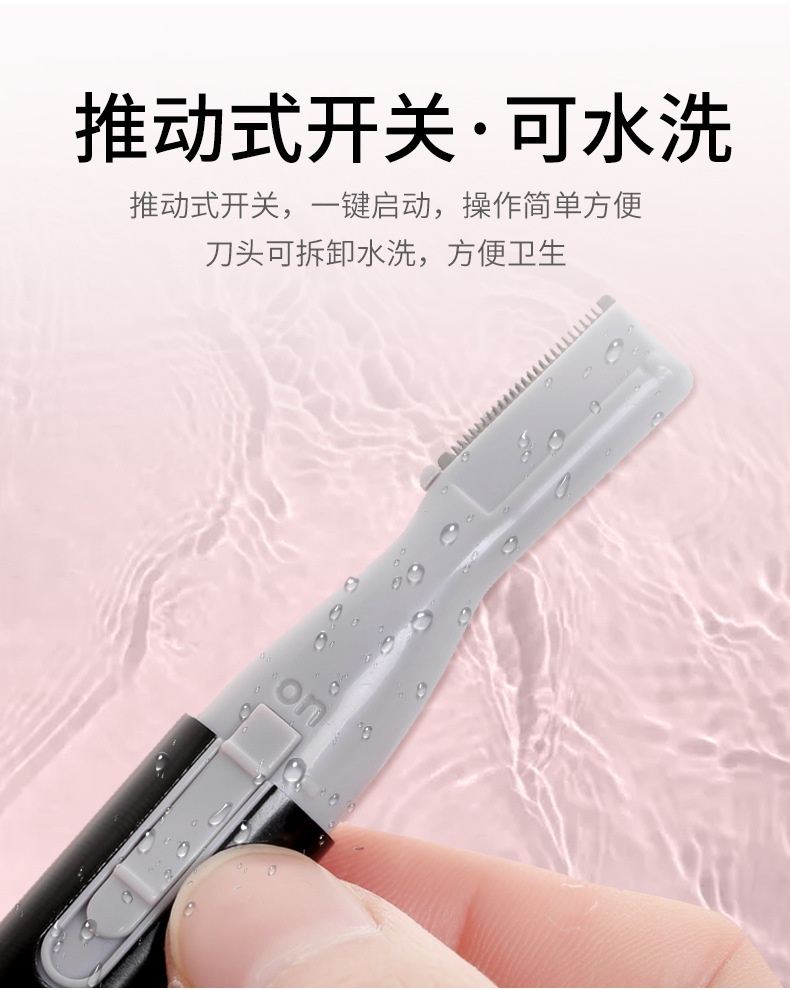 商品[国内直发] YeeCollene|易可邻2022年新款电动修眉刀批发 usb充电款修眉刀电动剃毛仪刮眉器女士电动修眉仪,价格¥68,第8张图片详细描述