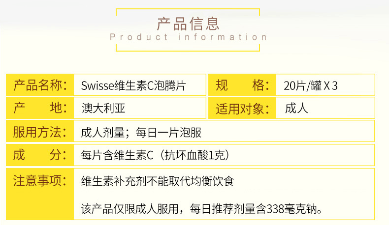 商品Swisse|Swisse VC泡腾片 60片*3(多种版本随机发货),价格¥463,第1张图片详细描述