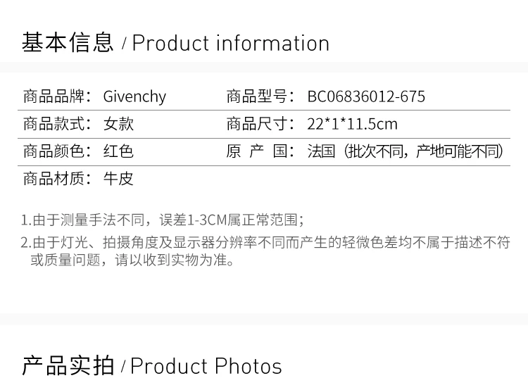 商品Givenchy|Givenchy 纪梵希 单肩包女士红色牛皮单肩包斜挎包 BC06836012-675,价格¥1420,第8张图片详细描述