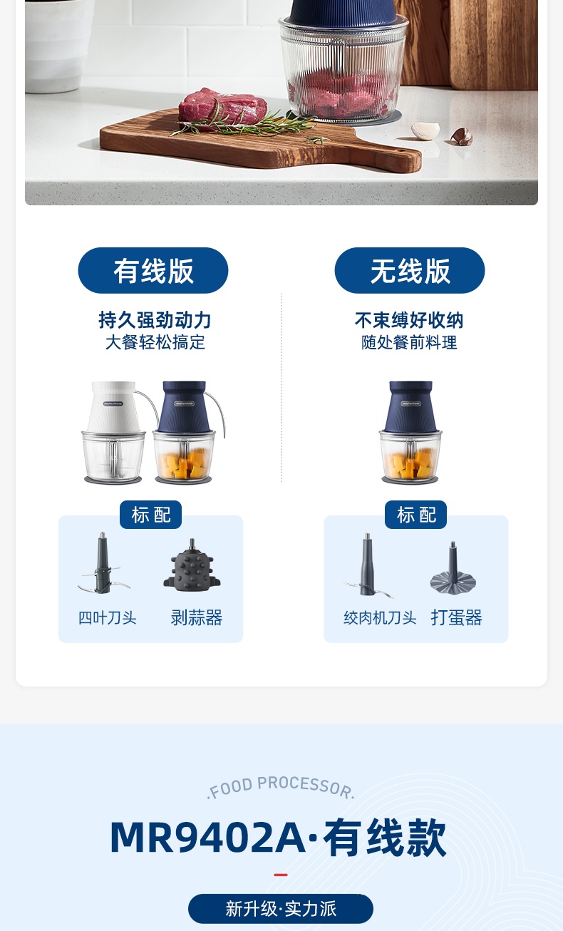 商品Morphy Richards|英国摩飞 食物处理器（绞肉机有线版）MR9402A 辅食绞菜碎肉绞馅,价格¥327,第3张图片详细描述