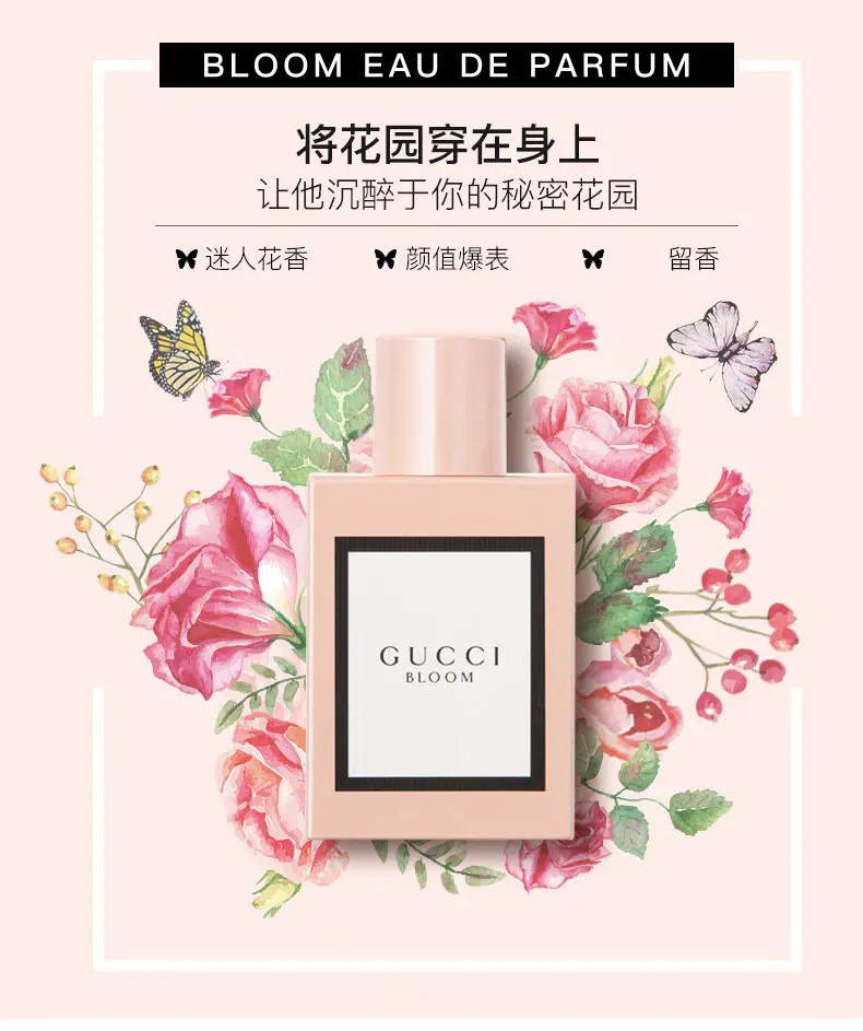 商品Gucci|GUCCI古驰女士香水花悦绽放香水30ml/50ml/100ml浓香【香港直邮】,价格¥304,第2张图片详细描述