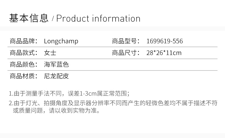商品Longchamp|LONGCHAMP 女士海军蓝色翻盖拉链红色刺绣奔马徽标双肩包 1699619-556,价格¥672,第4张图片详细描述