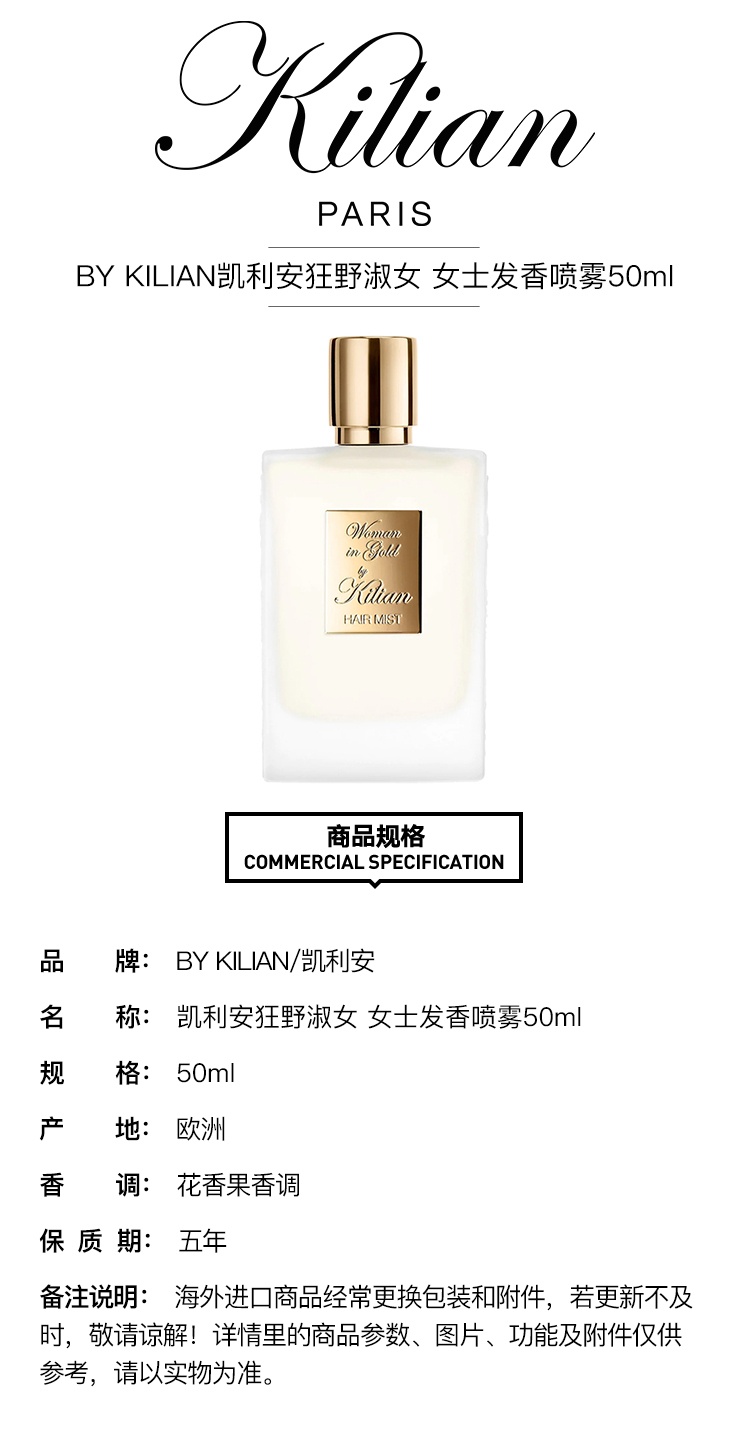 商品Kilian|BY KILIAN凯利安狂野淑女 女士发香喷雾50ml,价格¥613,第2张图片详细描述