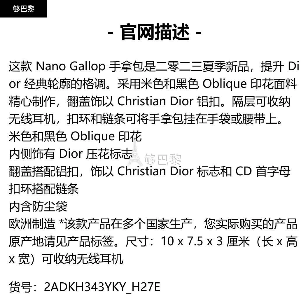 商品Dior|包邮包税【预售7天发货】 DIOR迪奥 23秋冬 男士 零钱包 Nano Gallop 手拿包 2ADKH343YKY_H27E,价格¥7516,第2张图片详细描述