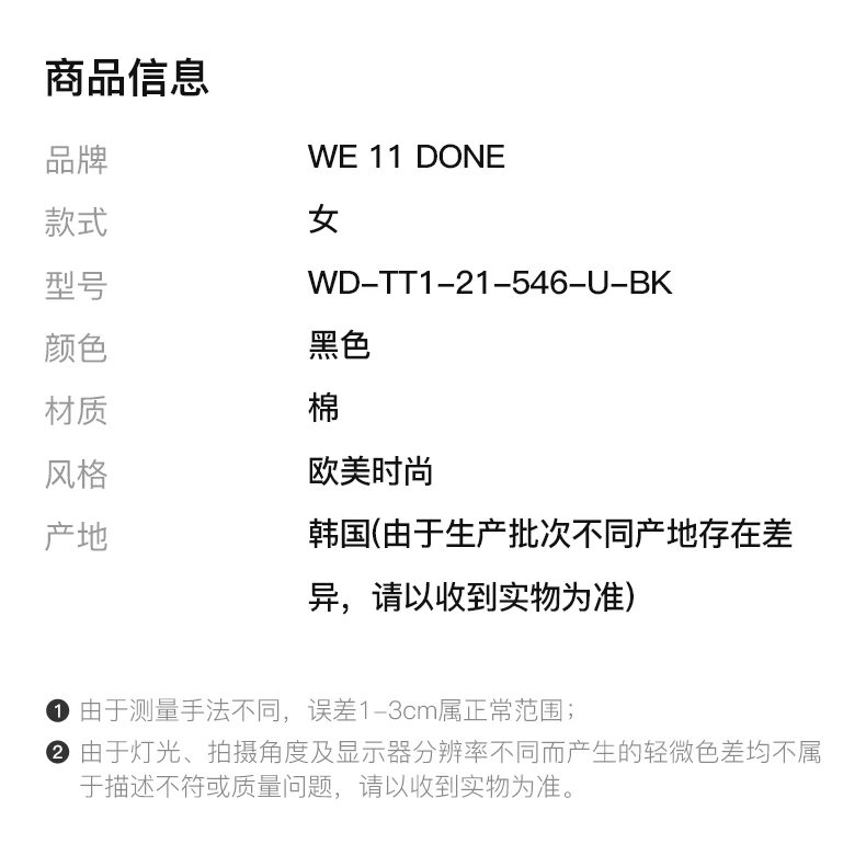 商品We11done|WE11DONE 女士T恤 WD-TT1-21-546-U-BK,价格¥881,第2张图片详细描述