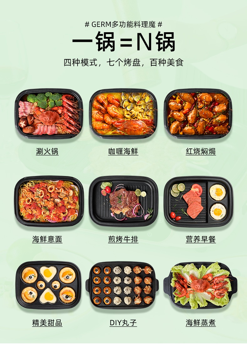 商品GERM|日本GERM格沵  多功能料理魔盒锅 4L 网红多功能锅料理锅 烧烤煎煮炒蒸一体锅（白色，带2盘）,价格¥1249,第9张图片详细描述