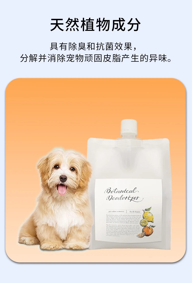 商品[国内直发] Item|Item宠物用新鲜水果香除臭喷雾补充装1000ml,价格¥150,第4张图片详细描述