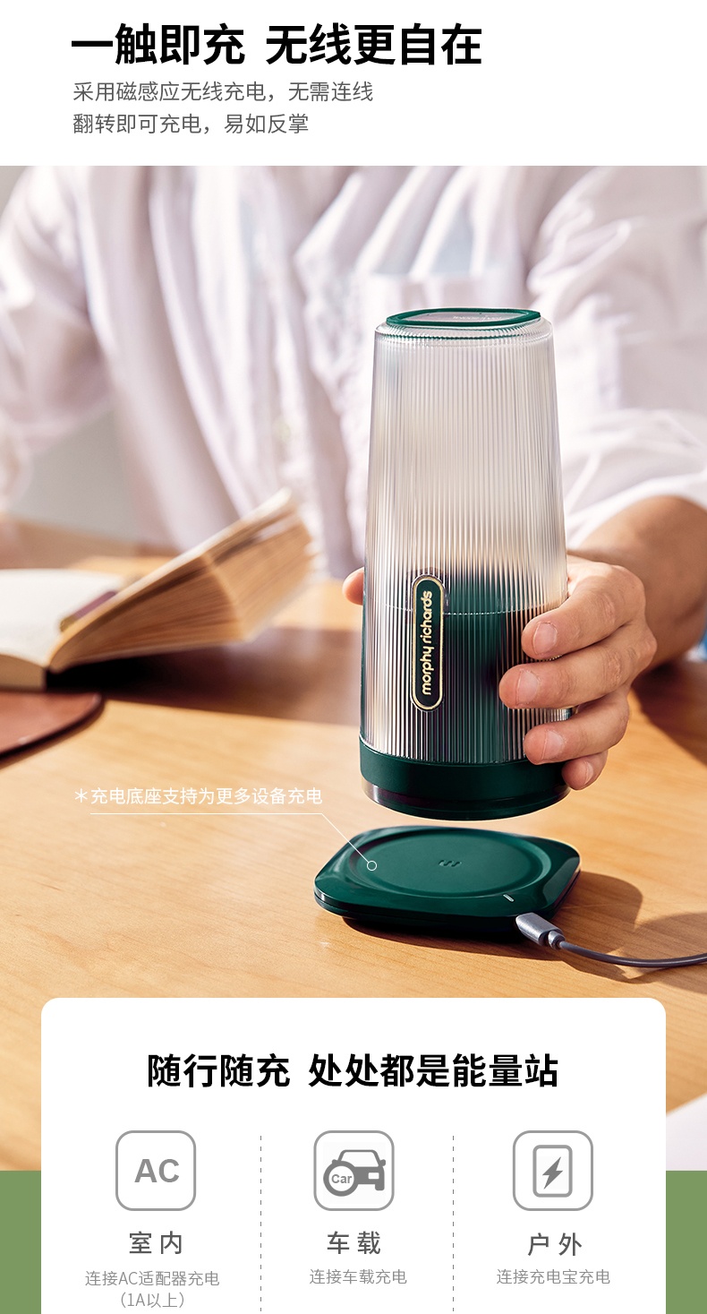 商品Morphy Richards|英国摩飞 榨汁杯 MR9800 无线充电迷你果汁杯便携式,价格¥303,第4张图片详细描述
