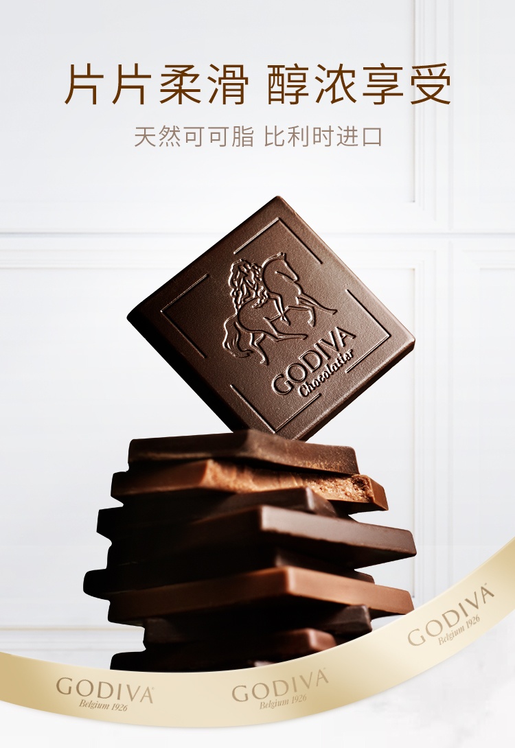 商品[国内直发] Godiva|歌帝梵经典牛奶黑巧克力36片礼盒装比利时进口零食,价格¥739,第1张图片详细描述