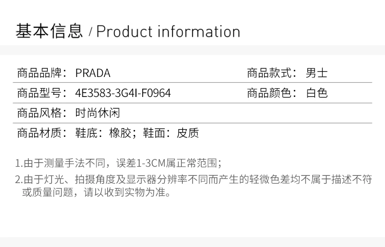 商品Prada|PRADA 白色男士运动鞋 4E3583-3G4I-F0964,价格¥2956,第2张图片详细描述