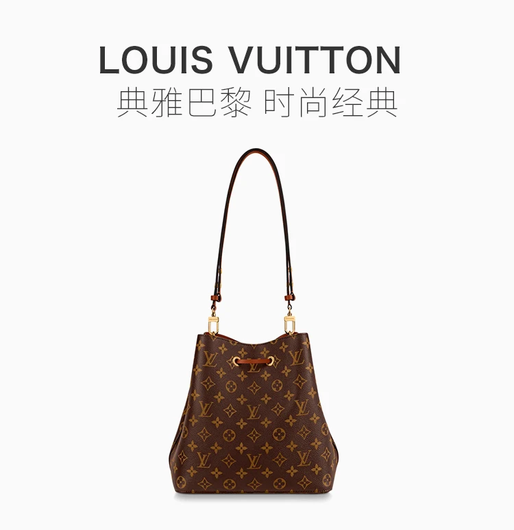 Louis Vuitton Monogram Canvas, Leopard Calfhair and Karung Trimmed
