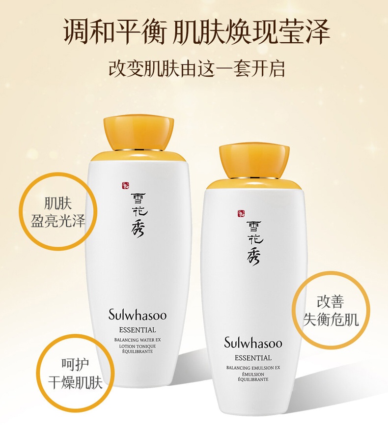 商品Sulwhasoo|Sulwhasoo 雪花秀 滋盈肌本润颜水乳套装两件套,价格¥473,第1张图片详细描述